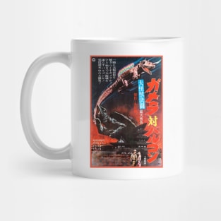 VINTAGE GAMERA POSTER - 1966 Mug